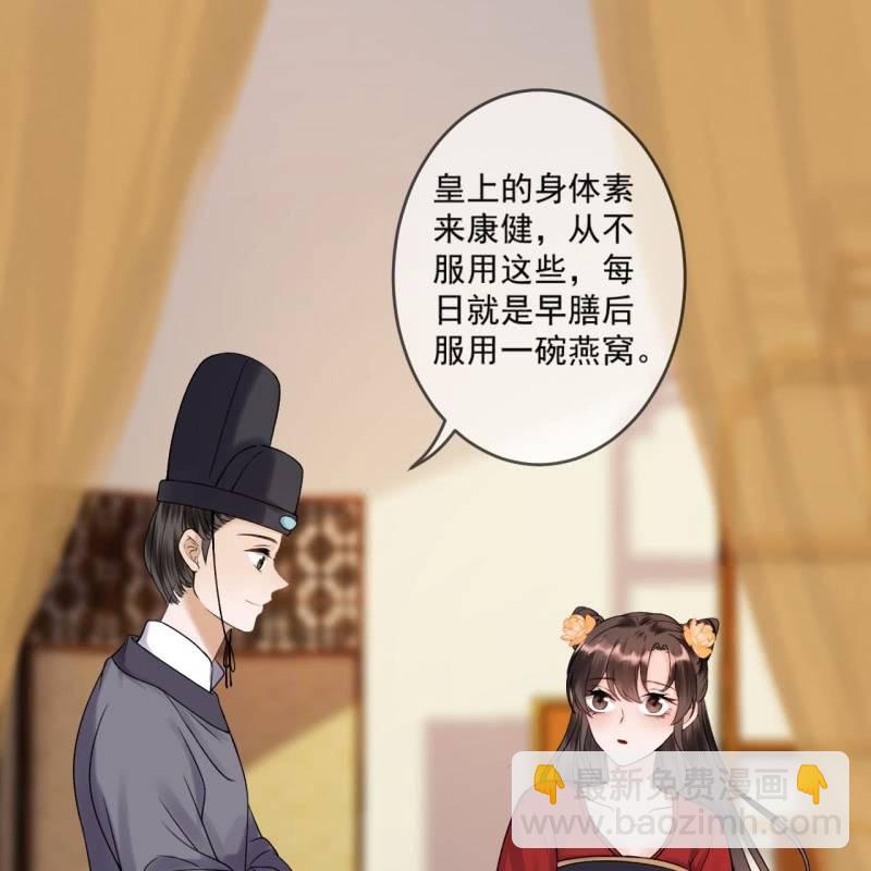 《傲娇王爷太难追》第229话 一碗燕窝 第10页