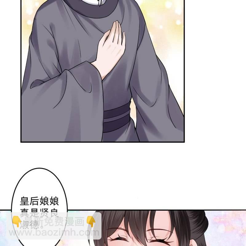 《傲娇王爷太难追》第229话 一碗燕窝 第14页