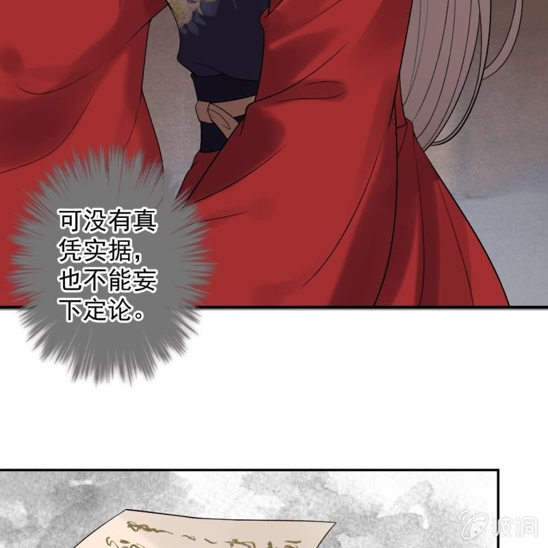 《傲娇王爷太难追》第229话 一碗燕窝 第17页