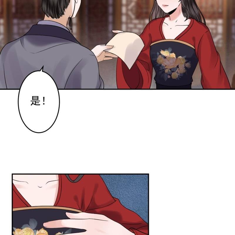 《傲娇王爷太难追》第229话 一碗燕窝 第19页
