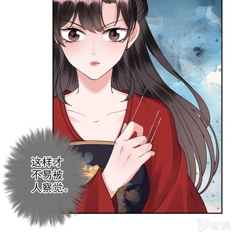 《傲娇王爷太难追》第229话 一碗燕窝 第21页
