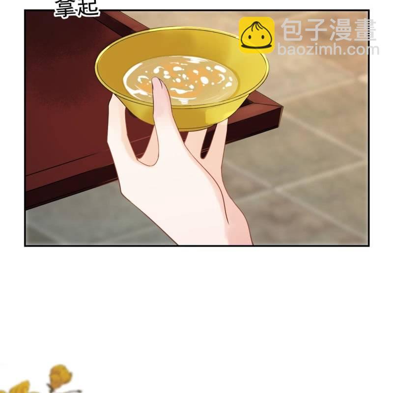 《傲娇王爷太难追》第229话 一碗燕窝 第31页
