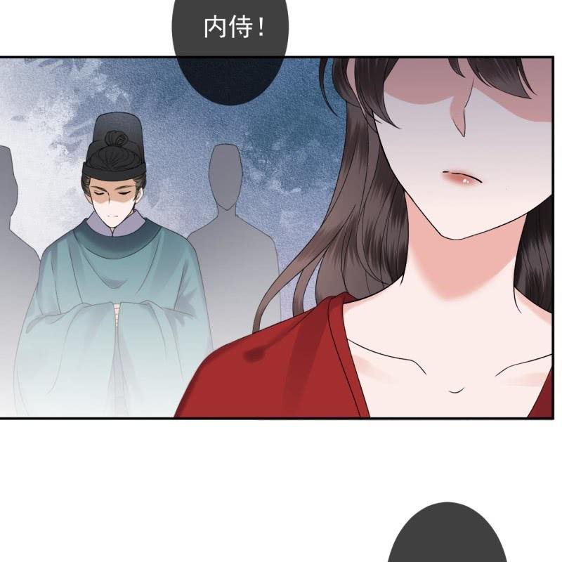 《傲娇王爷太难追》第229话 一碗燕窝 第35页