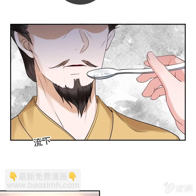 《傲娇王爷太难追》第229话 一碗燕窝 第37页