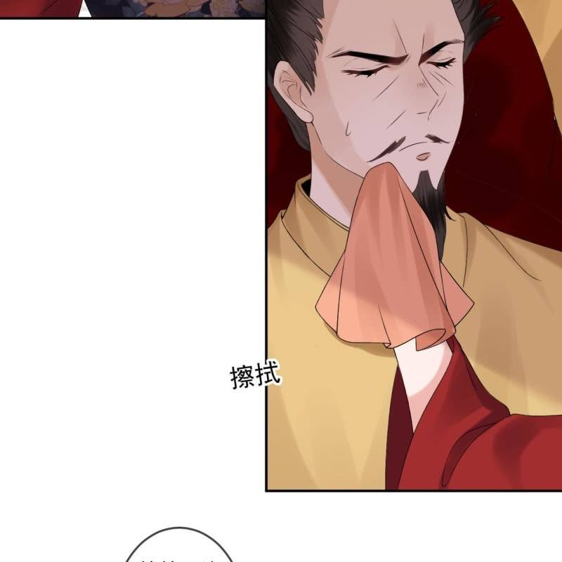 《傲娇王爷太难追》第229话 一碗燕窝 第39页