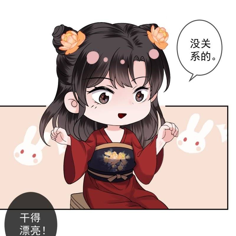 《傲娇王爷太难追》第229话 一碗燕窝 第46页