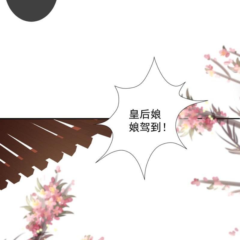 《傲娇王爷太难追》第229话 一碗燕窝 第47页