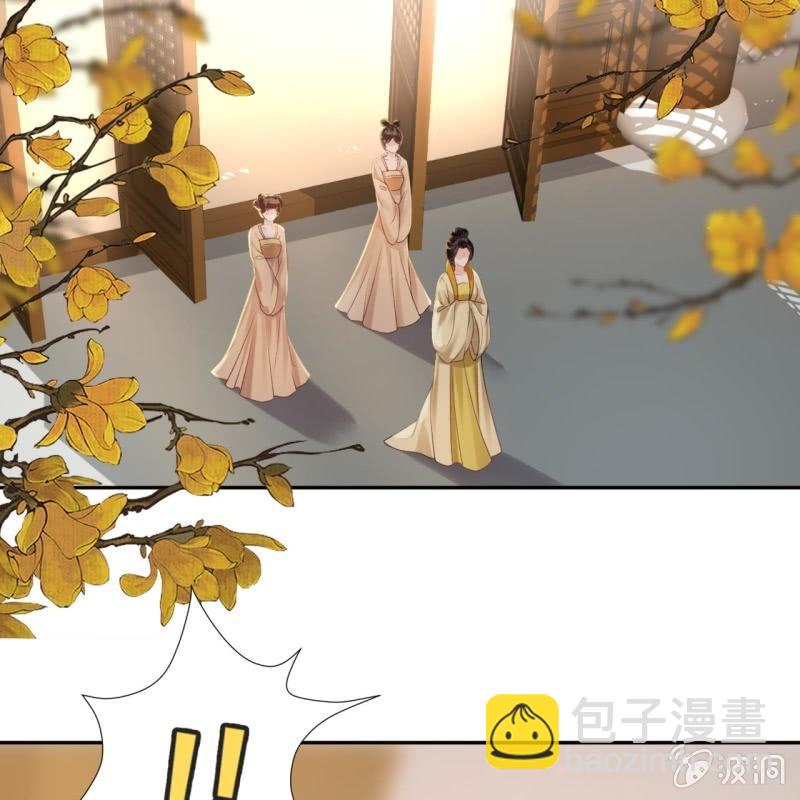 《傲娇王爷太难追》第229话 一碗燕窝 第49页