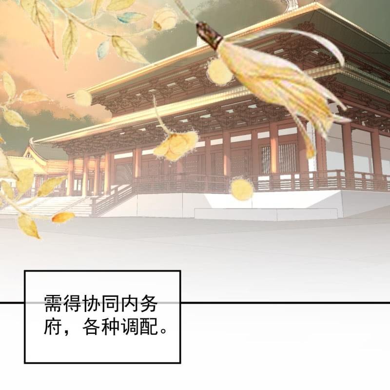 《傲娇王爷太难追》第229话 一碗燕窝 第4页
