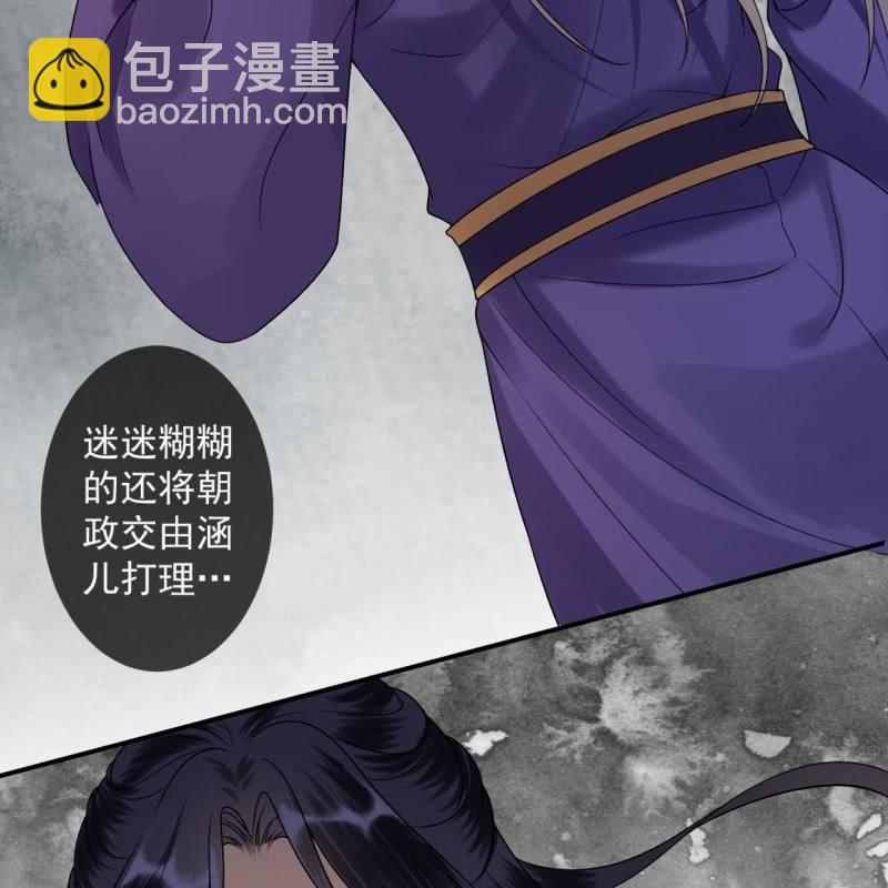 《傲娇王爷太难追》第231话 风云骤变 第18页
