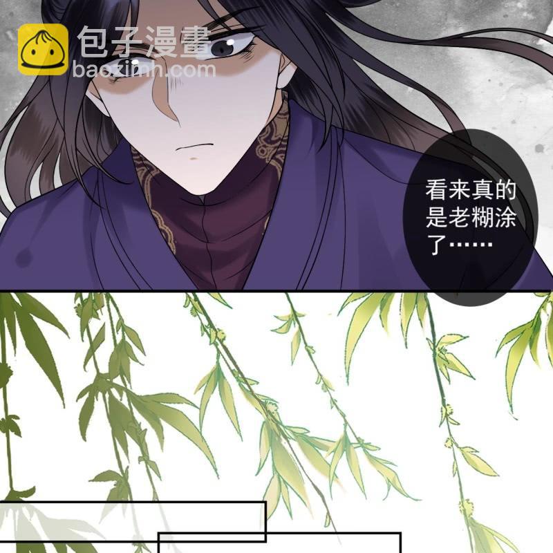 《傲娇王爷太难追》第231话 风云骤变 第19页
