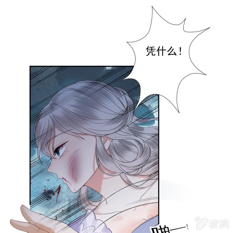 《傲娇王爷太难追》第231话 风云骤变 第29页