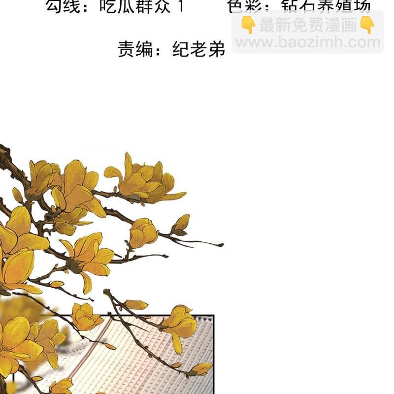 《傲娇王爷太难追》第231话 风云骤变 第2页