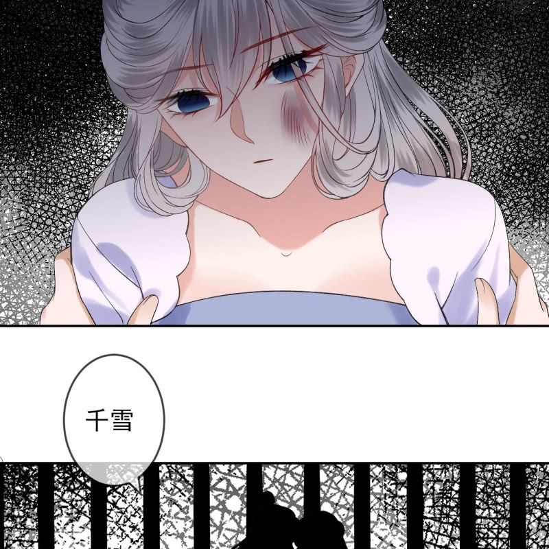 《傲娇王爷太难追》第231话 风云骤变 第32页