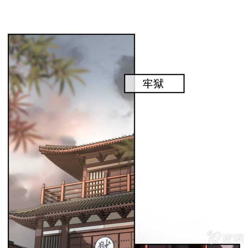 《傲娇王爷太难追》第231话 风云骤变 第41页