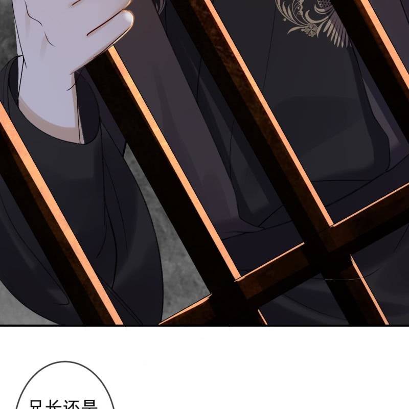 《傲娇王爷太难追》第231话 风云骤变 第44页