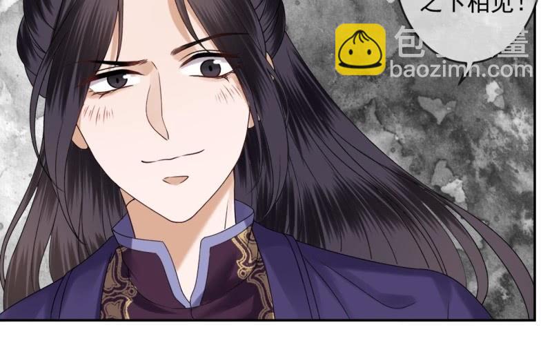 《傲娇王爷太难追》第231话 风云骤变 第46页