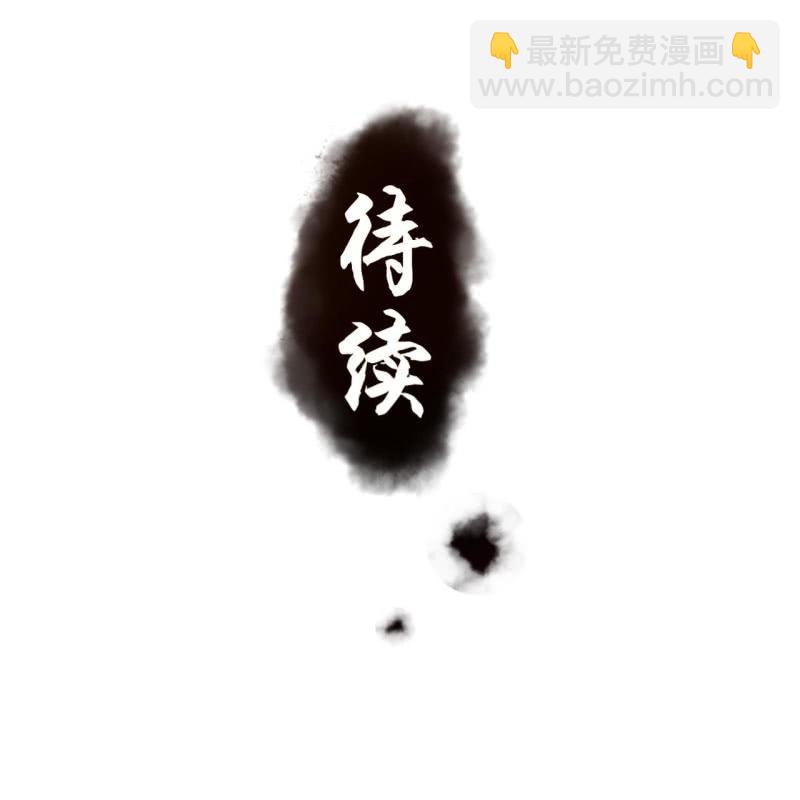 《傲娇王爷太难追》第231话 风云骤变 第48页