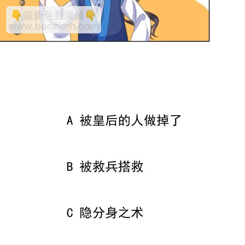 《傲娇王爷太难追》第231话 风云骤变 第50页