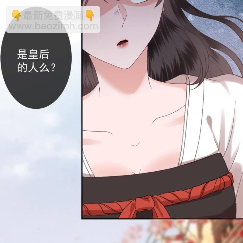 《傲娇王爷太难追》第231话 风云骤变 第8页