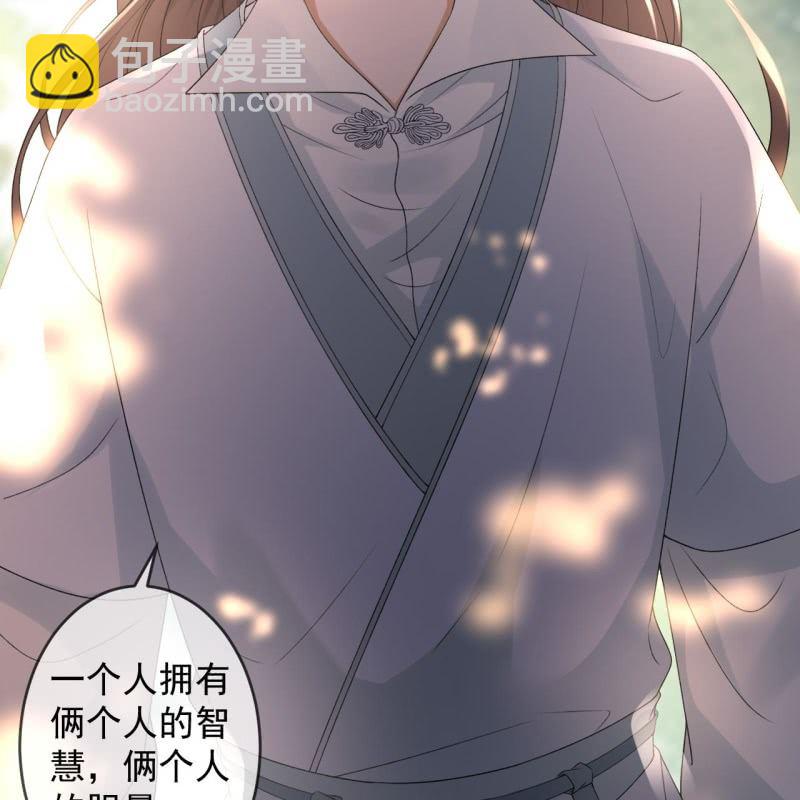 《傲娇王爷太难追》第235话 归隐 第10页