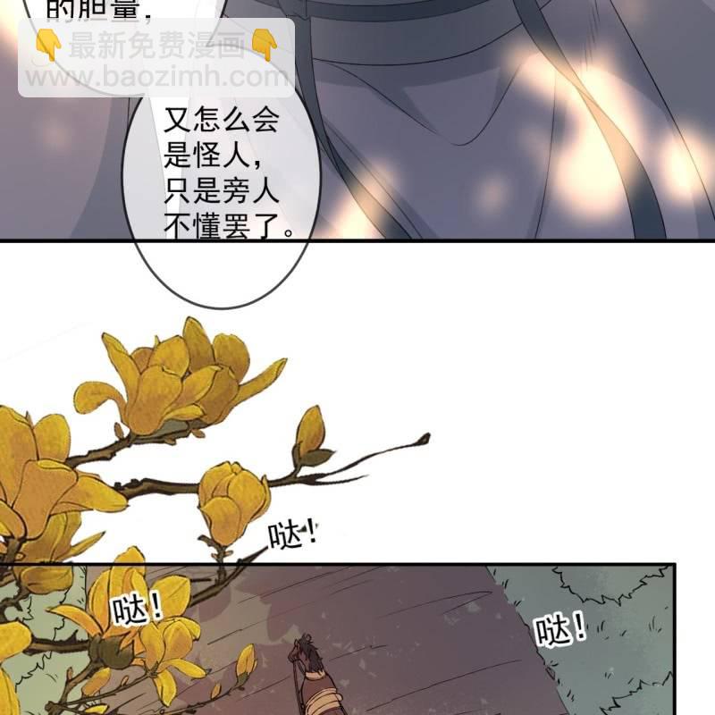 《傲娇王爷太难追》第235话 归隐 第11页