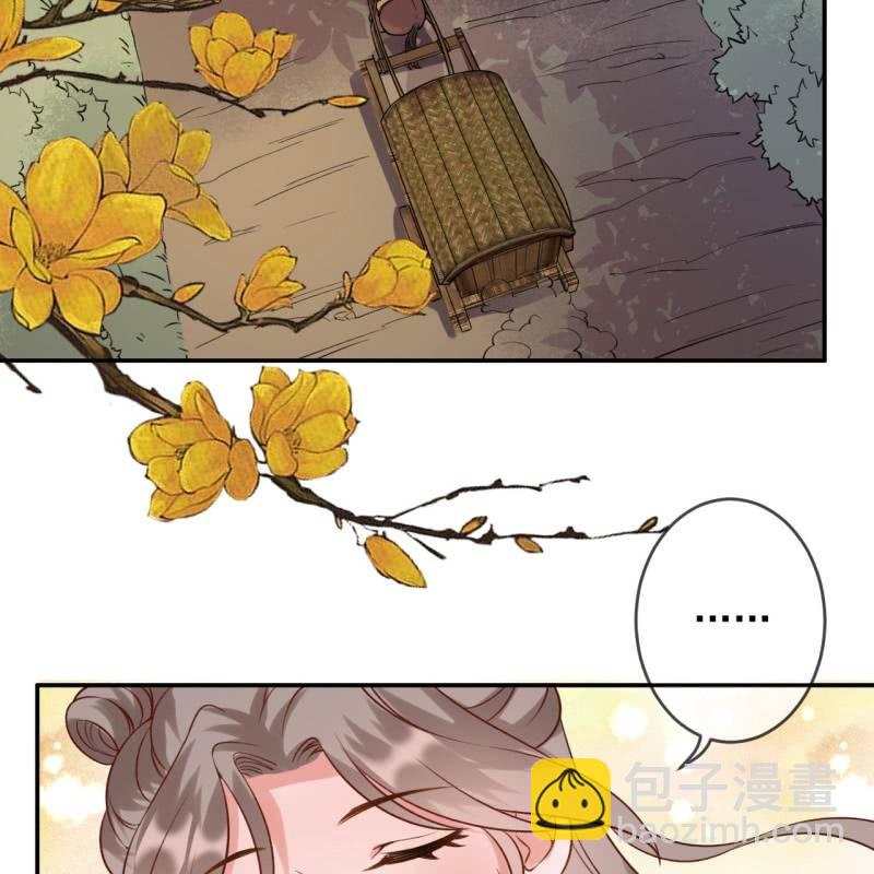 《傲娇王爷太难追》第235话 归隐 第12页