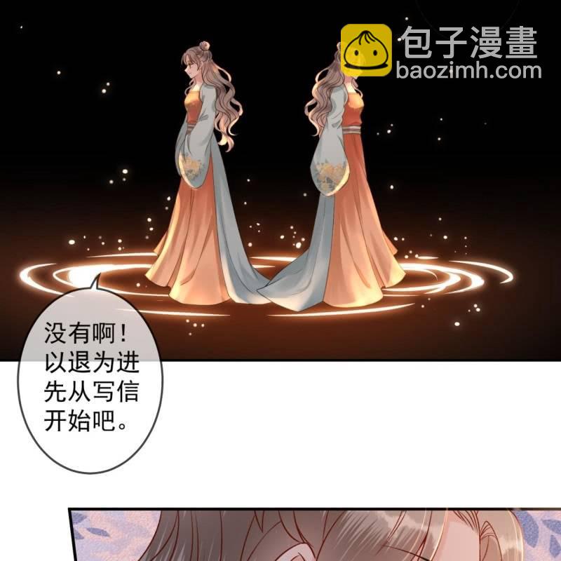 《傲娇王爷太难追》第235话 归隐 第14页