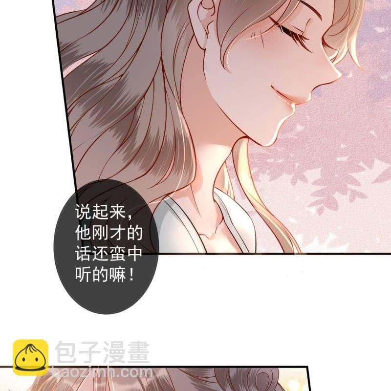 《傲娇王爷太难追》第235话 归隐 第15页