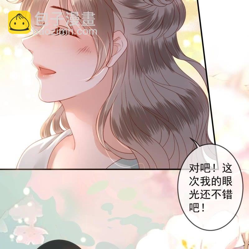 《傲娇王爷太难追》第235话 归隐 第16页