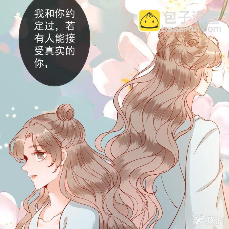 《傲娇王爷太难追》第235话 归隐 第17页
