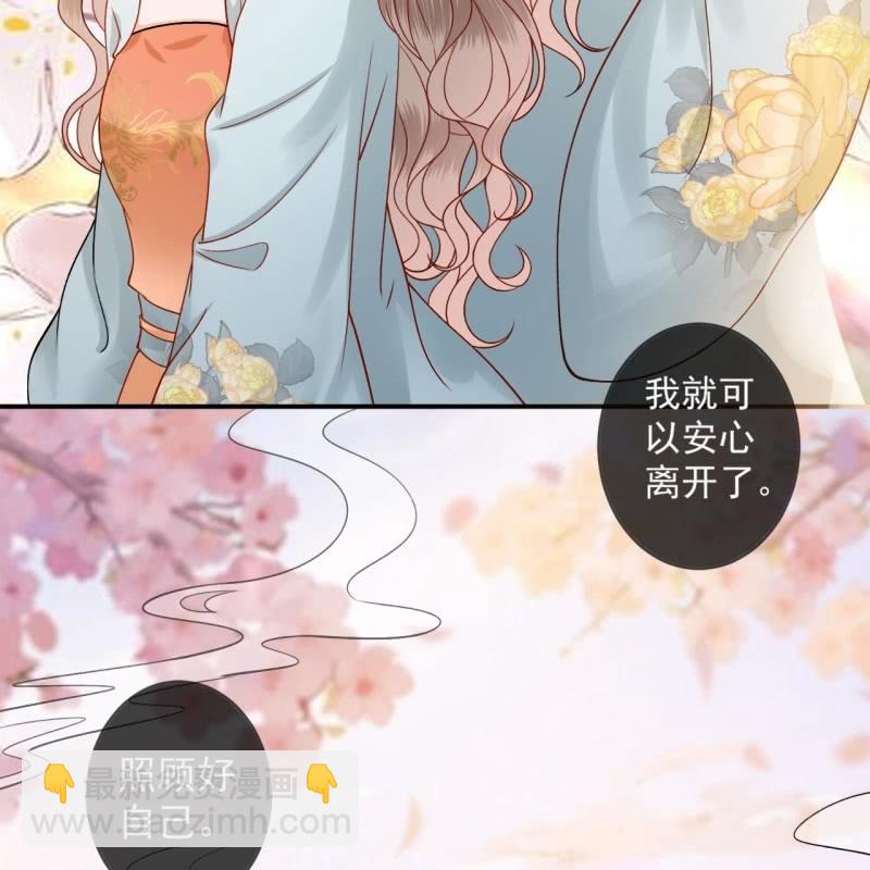 《傲娇王爷太难追》第235话 归隐 第18页