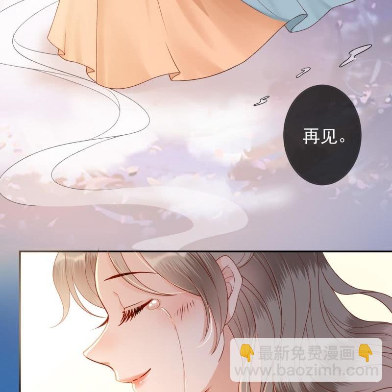 《傲娇王爷太难追》第235话 归隐 第20页