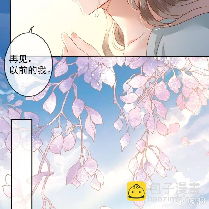 《傲娇王爷太难追》第235话 归隐 第21页