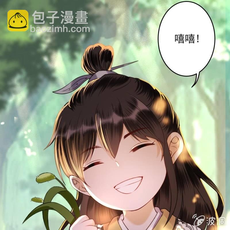 《傲娇王爷太难追》第235话 归隐 第25页