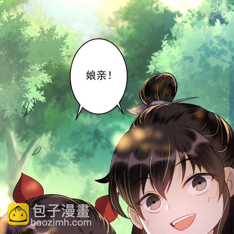 《傲娇王爷太难追》第235话 归隐 第30页