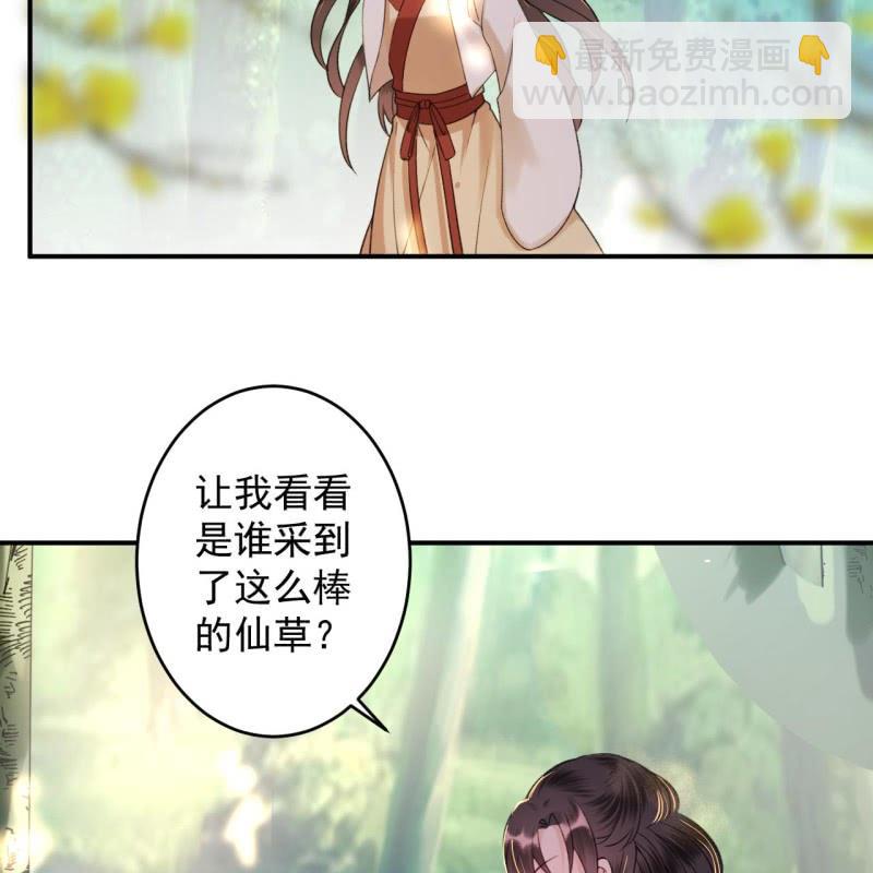 《傲娇王爷太难追》第235话 归隐 第33页