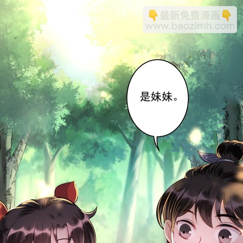 《傲娇王爷太难追》第235话 归隐 第35页