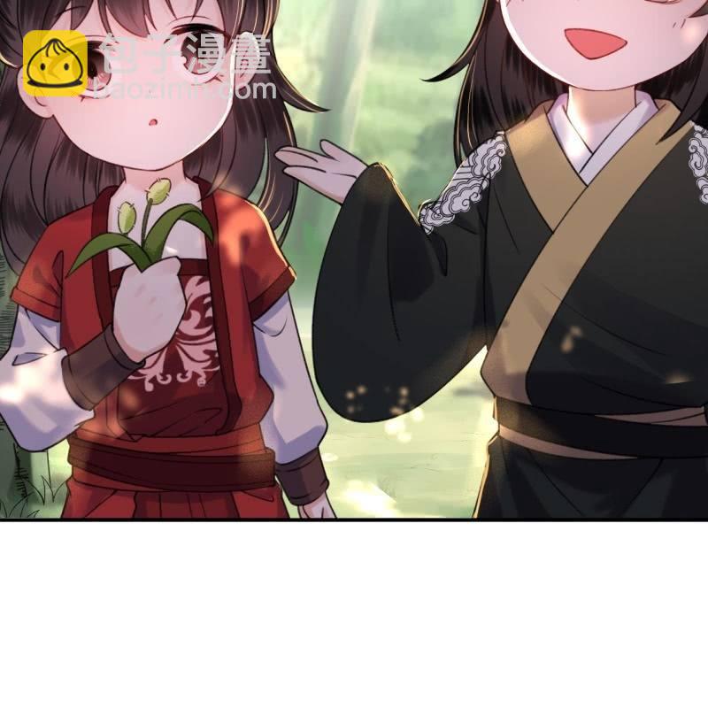 《傲娇王爷太难追》第235话 归隐 第36页