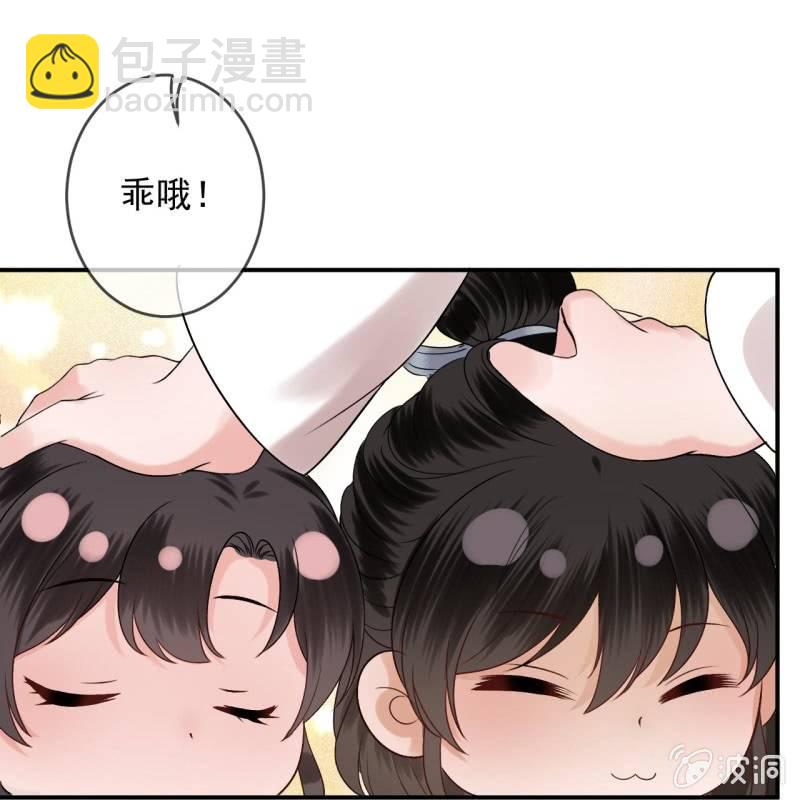 《傲娇王爷太难追》第235话 归隐 第37页