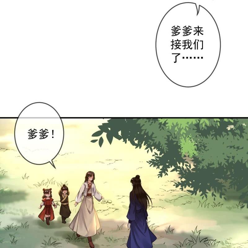 《傲娇王爷太难追》第235话 归隐 第38页