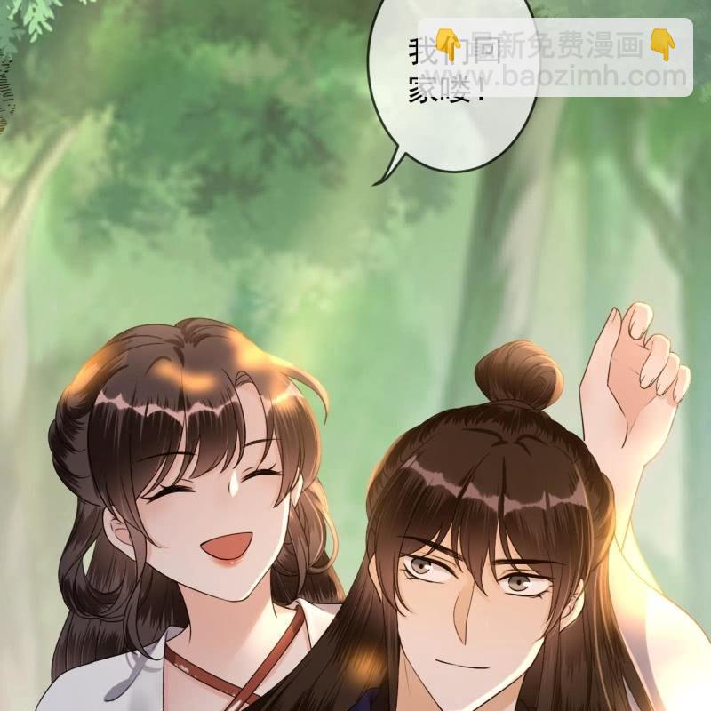 《傲娇王爷太难追》第235话 归隐 第40页