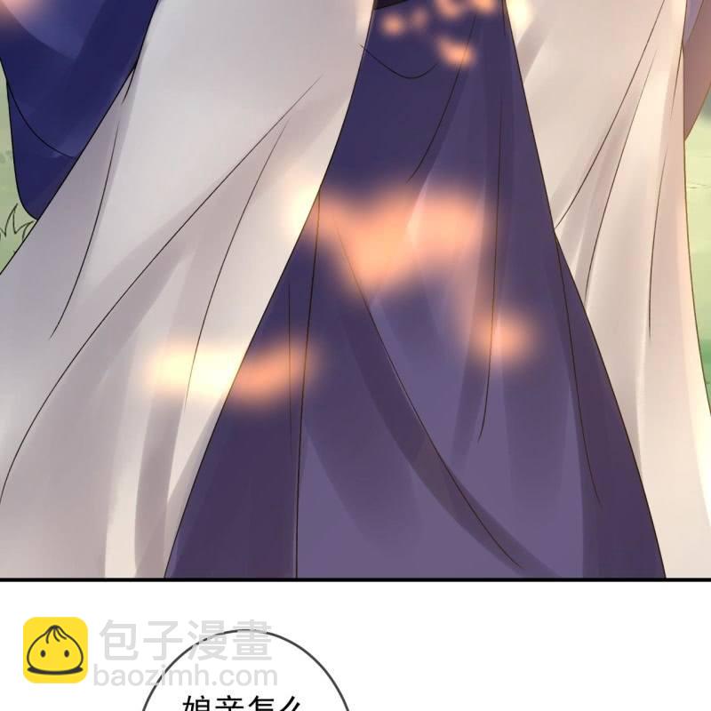 《傲娇王爷太难追》第235话 归隐 第42页