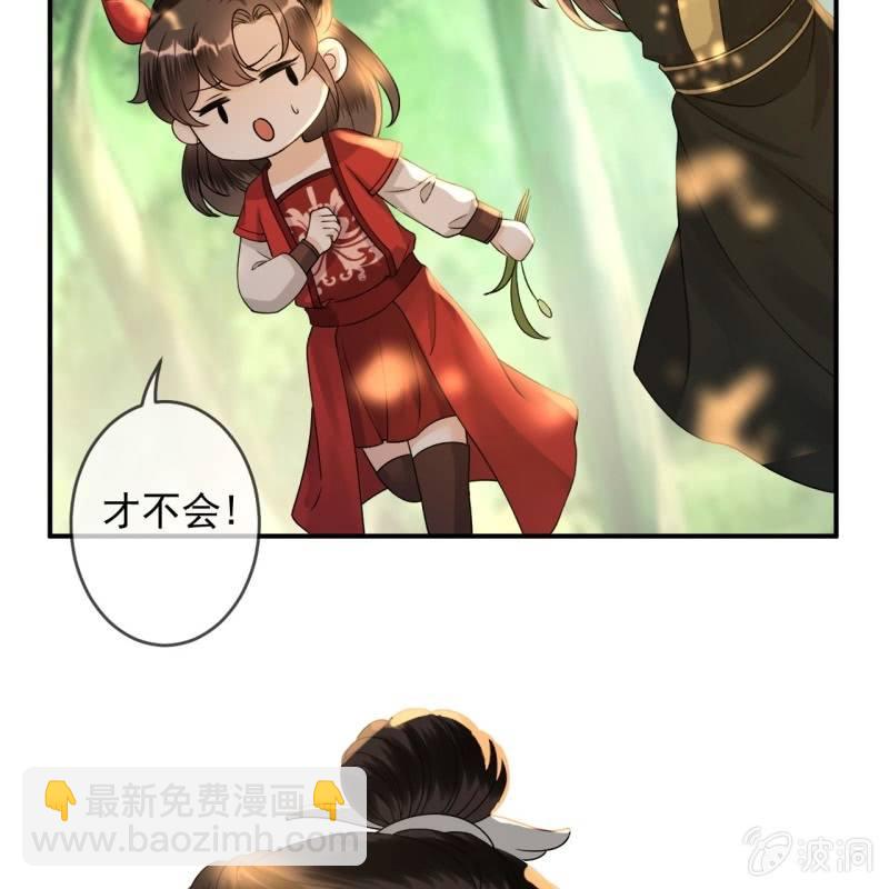 《傲娇王爷太难追》第235话 归隐 第45页