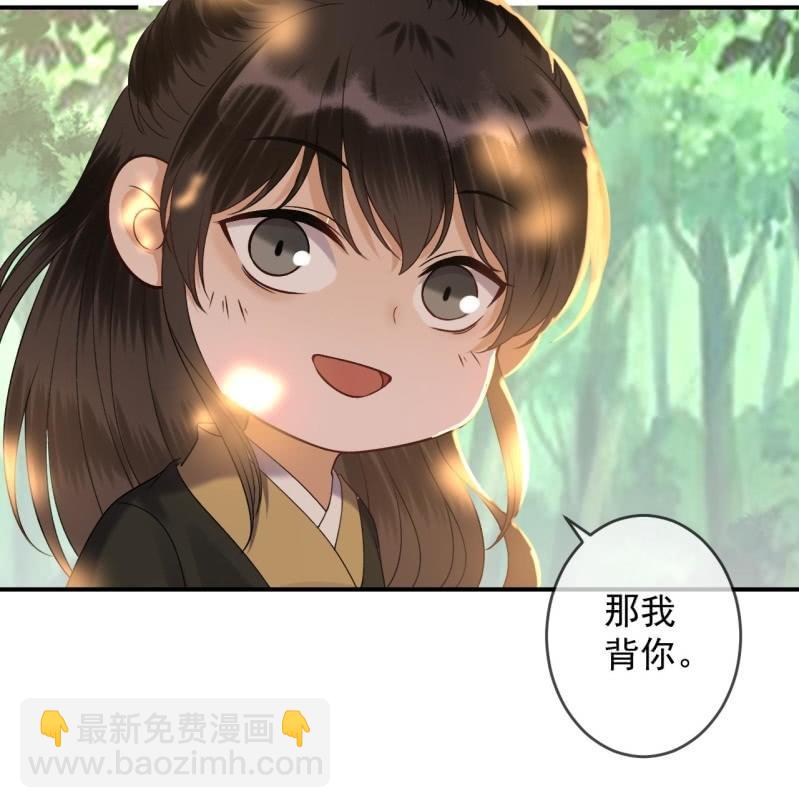 《傲娇王爷太难追》第235话 归隐 第46页