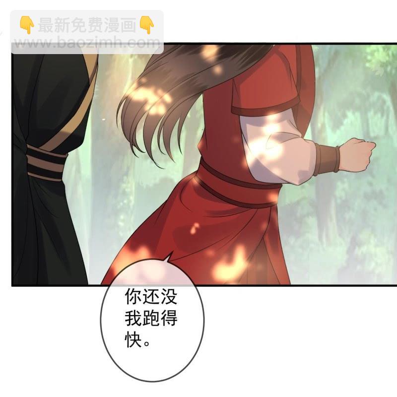《傲娇王爷太难追》第235话 归隐 第47页