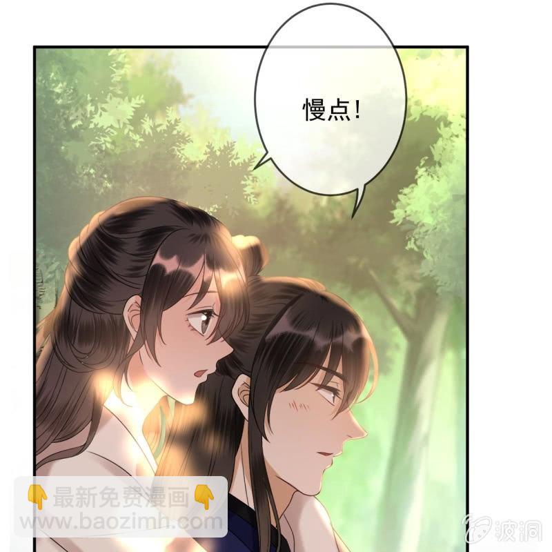 《傲娇王爷太难追》第235话 归隐 第49页