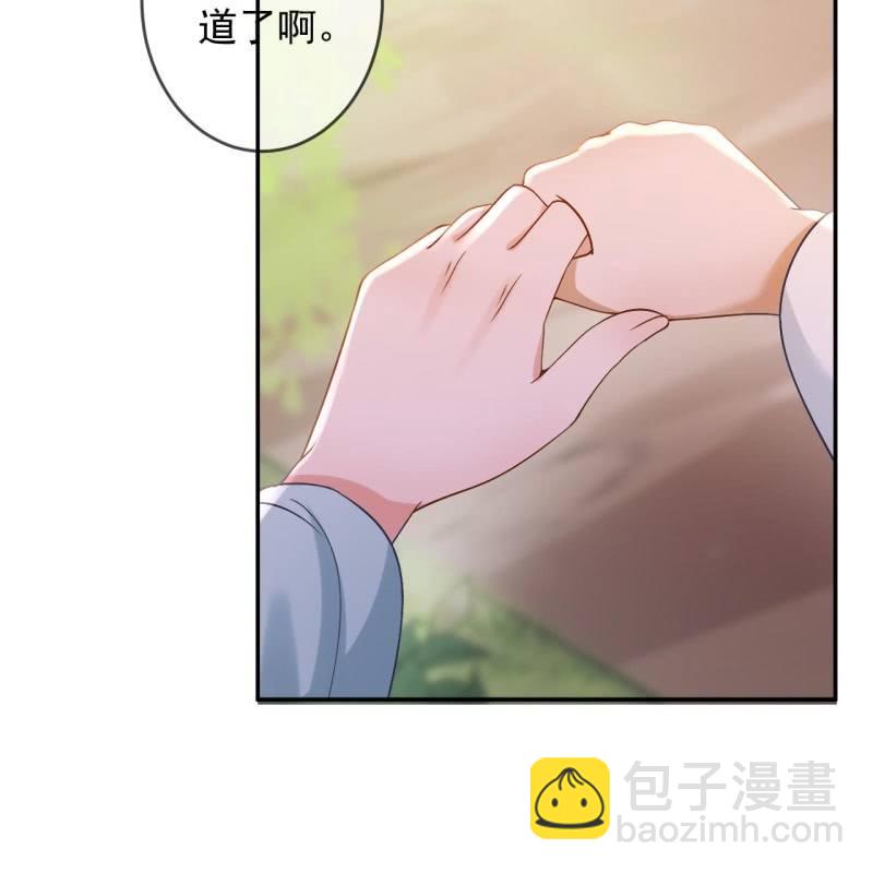 《傲娇王爷太难追》第235话 归隐 第4页