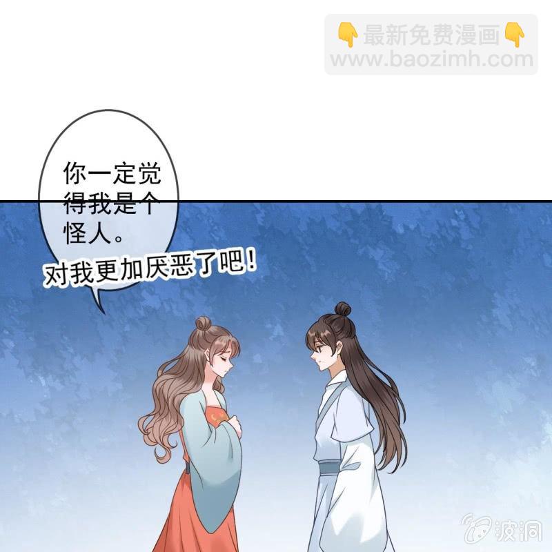 《傲娇王爷太难追》第235话 归隐 第5页