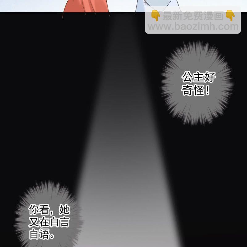 《傲娇王爷太难追》第235话 归隐 第6页